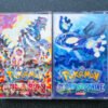 Pokémon Omega Ruby
