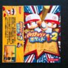 Power Pro Kun Pocket 1+2