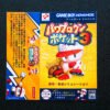 Power Pro Kun Pocket 3