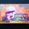 Power Pro Kun Pocket 3