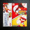 Power Pro Kun Pocket 5 Power Pro Kun Pocket 5
