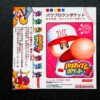 Power Pro Kun Pocket 7 Power Pro Kun Pocket 7